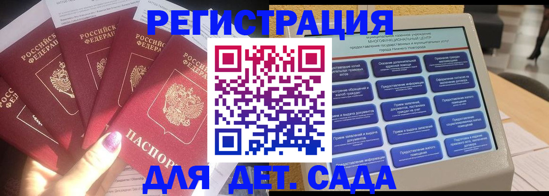 прописка регистрация в Махачкале