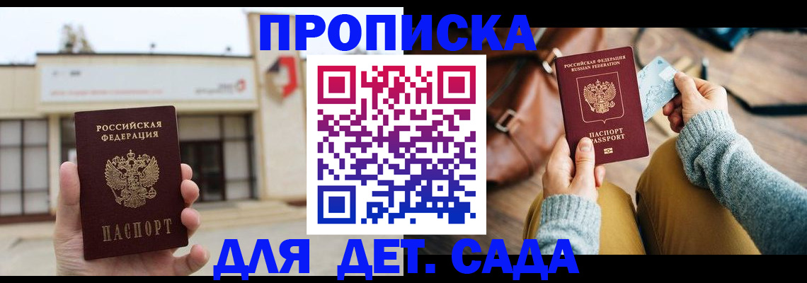 найти адрес прописки в Махачкале