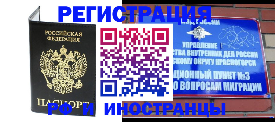прописка для кредита в Махачкале