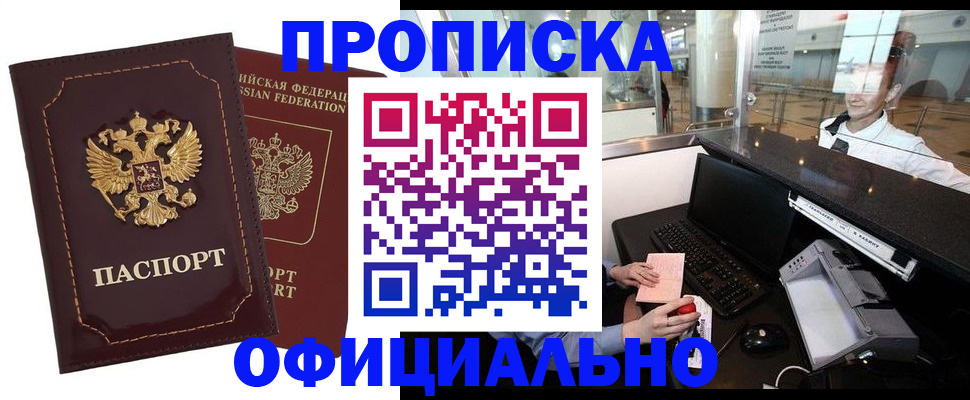 временная регистрация поиск в Махачкале