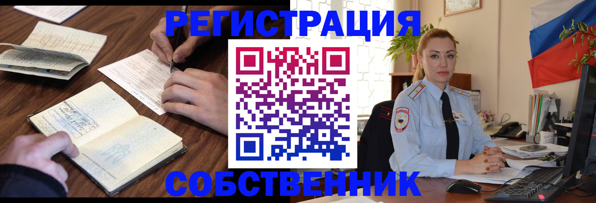 прописка 2025 в Махачкале
