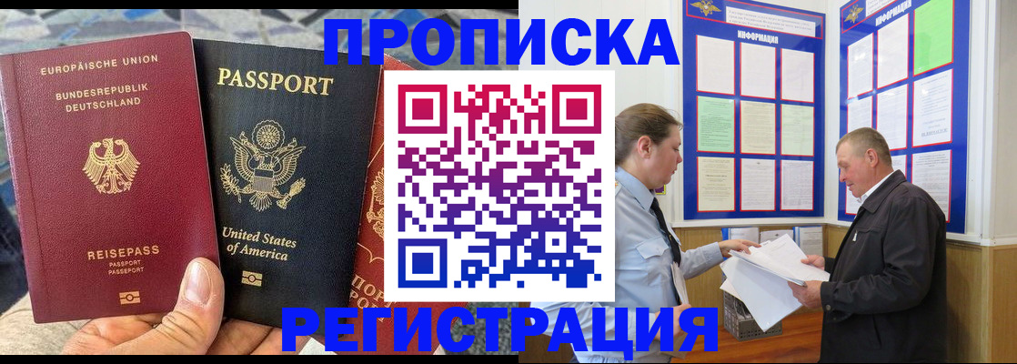 прописка для военкомата в Махачкале