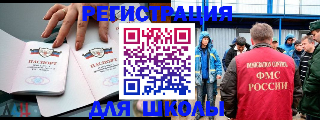 временная регистрация для всех в Махачкале