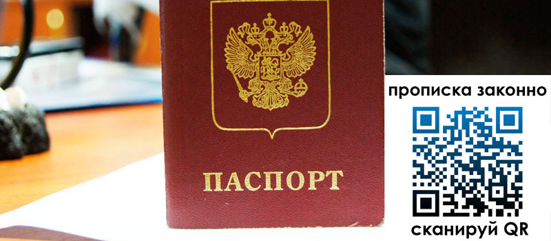 регистрация в Махачкале регистрация в Махачкале